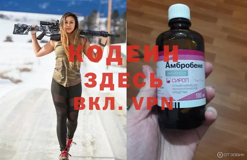 Кодеиновый сироп Lean напиток Lean (лин)  закладки  Омск 