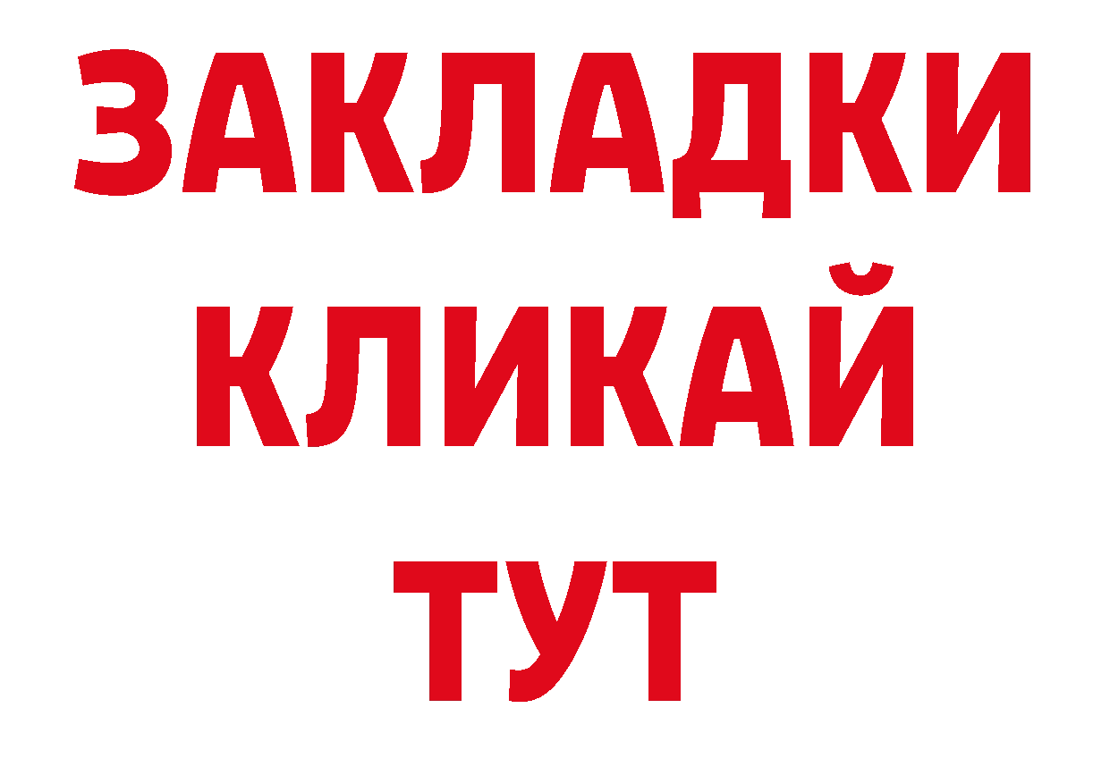 Как найти закладки? дарк нет какой сайт Омск