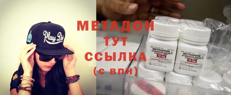 наркота  Омск  Метадон methadone 